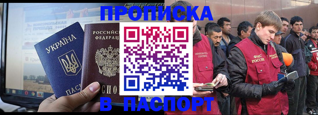 миграционный учет в Югорске