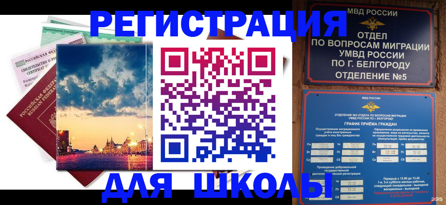 прописка от собственника в Югорске