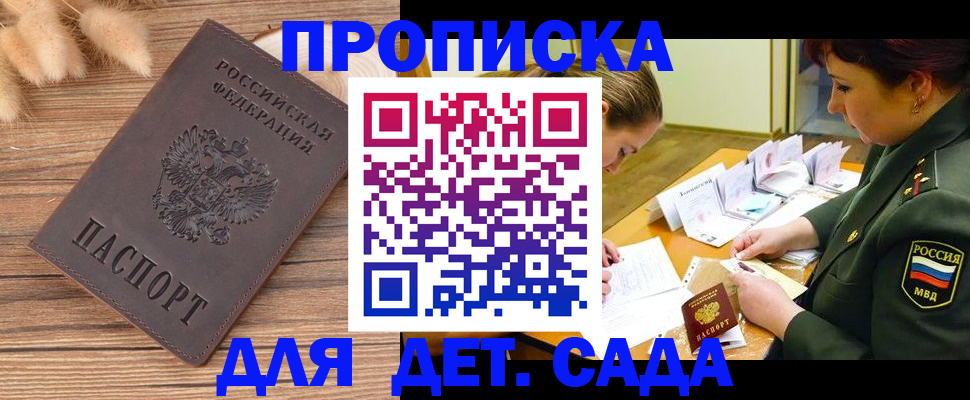 временная регистрация законно в Югорске