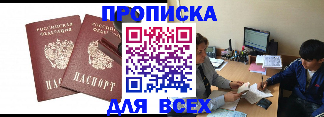 миграционный учет в Югорске
