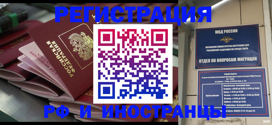 временная регистрация собственник в Югорске