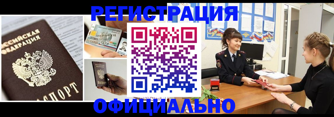 прописка для кредита в Югорске