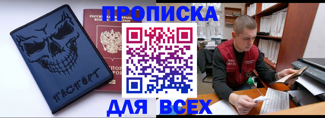 временная регистрация гарантия в Югорске