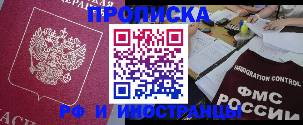 миграционный учет в Югорске